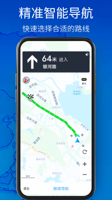 3D衛(wèi)星地圖高清導(dǎo)航 v1.0.0 手機(jī)版 0