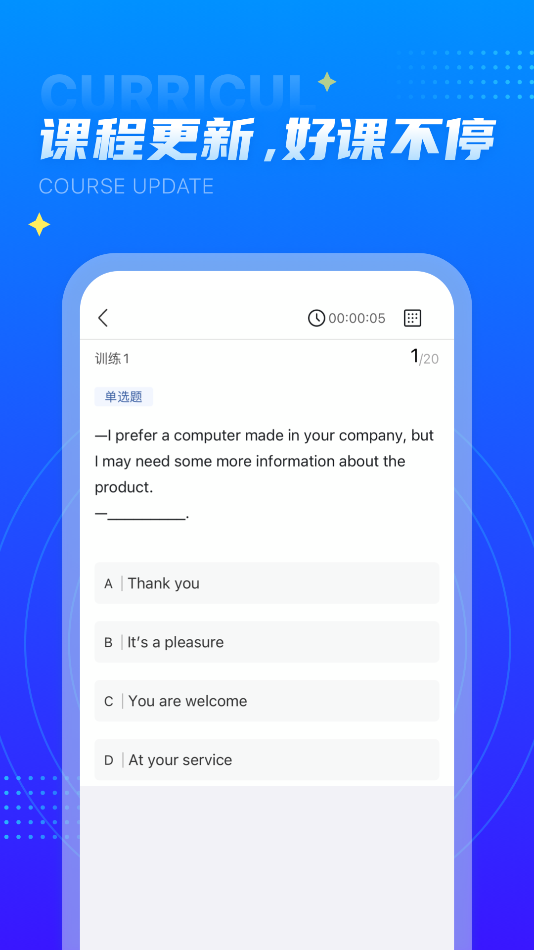 學(xué)培課堂app v2.2.1 安卓版 1