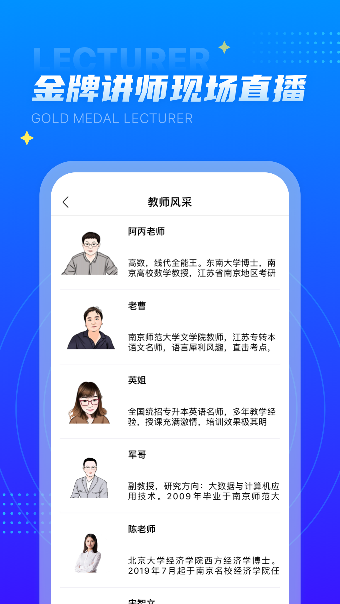 學(xué)培課堂app v2.2.1 安卓版 2