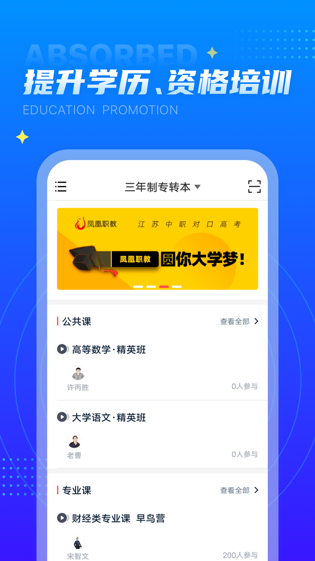 學(xué)培課堂app v2.2.1 安卓版 3