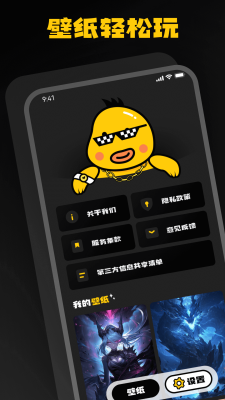 AI壁紙樂園 v1.0.0.101 安卓版 0