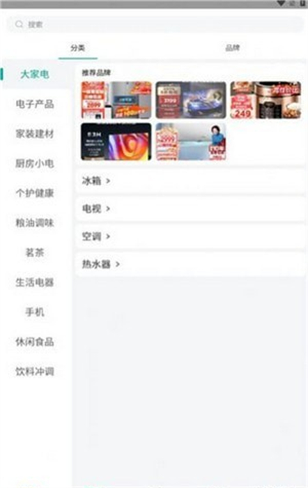 瓴犀商城 v2.4.2 手機版 2