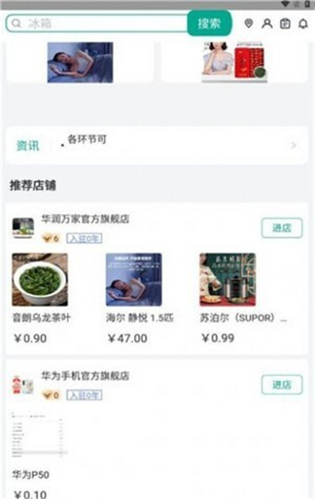 瓴犀商城 v2.4.2 手機版 1