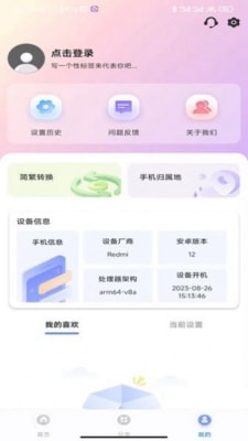 幸運(yùn)來電秀 v1.0.0 安卓版 0