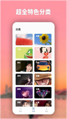楚誠免費(fèi)動(dòng)態(tài)壁紙 v1.0.0 安卓版 0