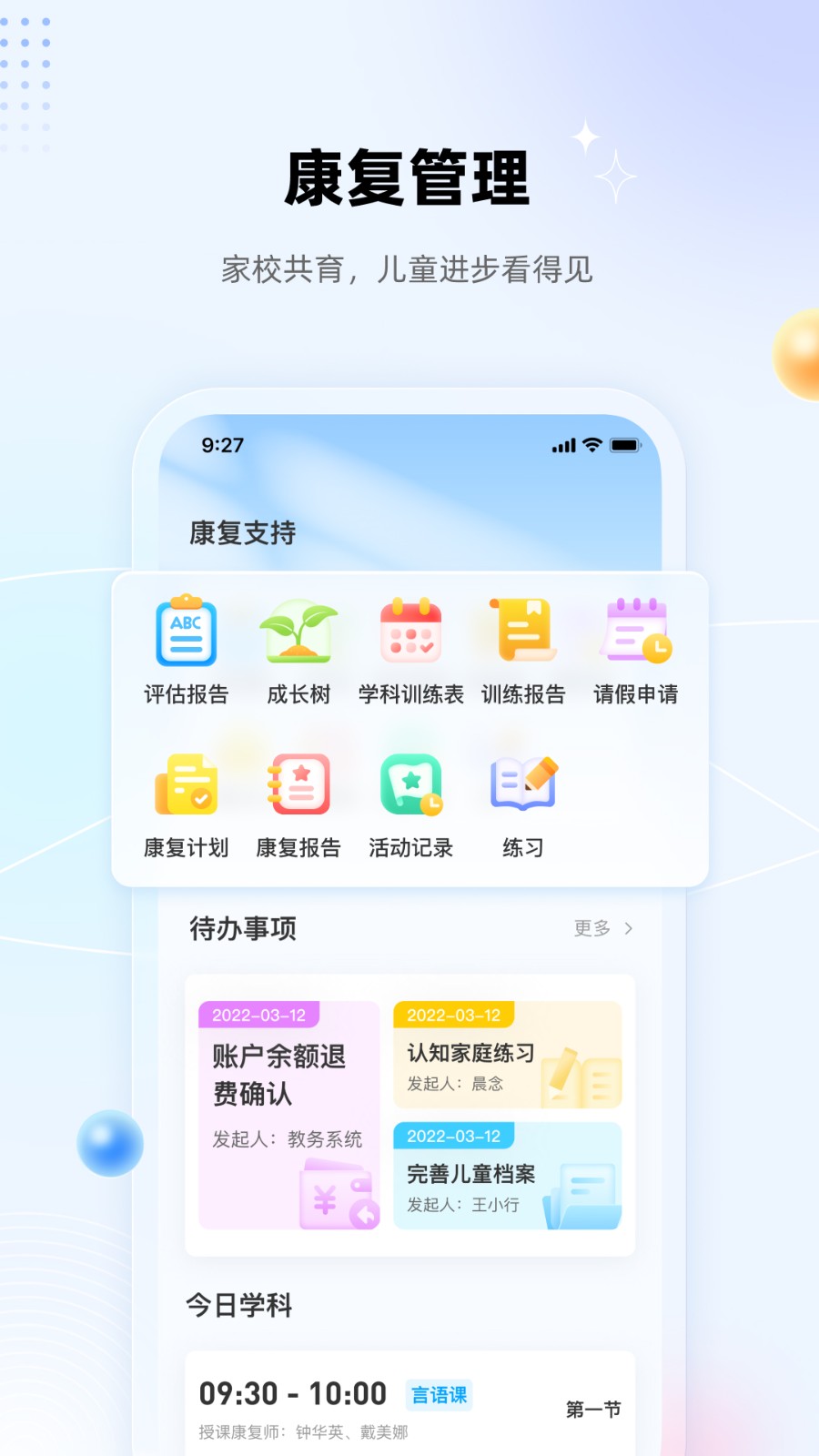 盼盼樹 v3.9.0 安卓版 0
