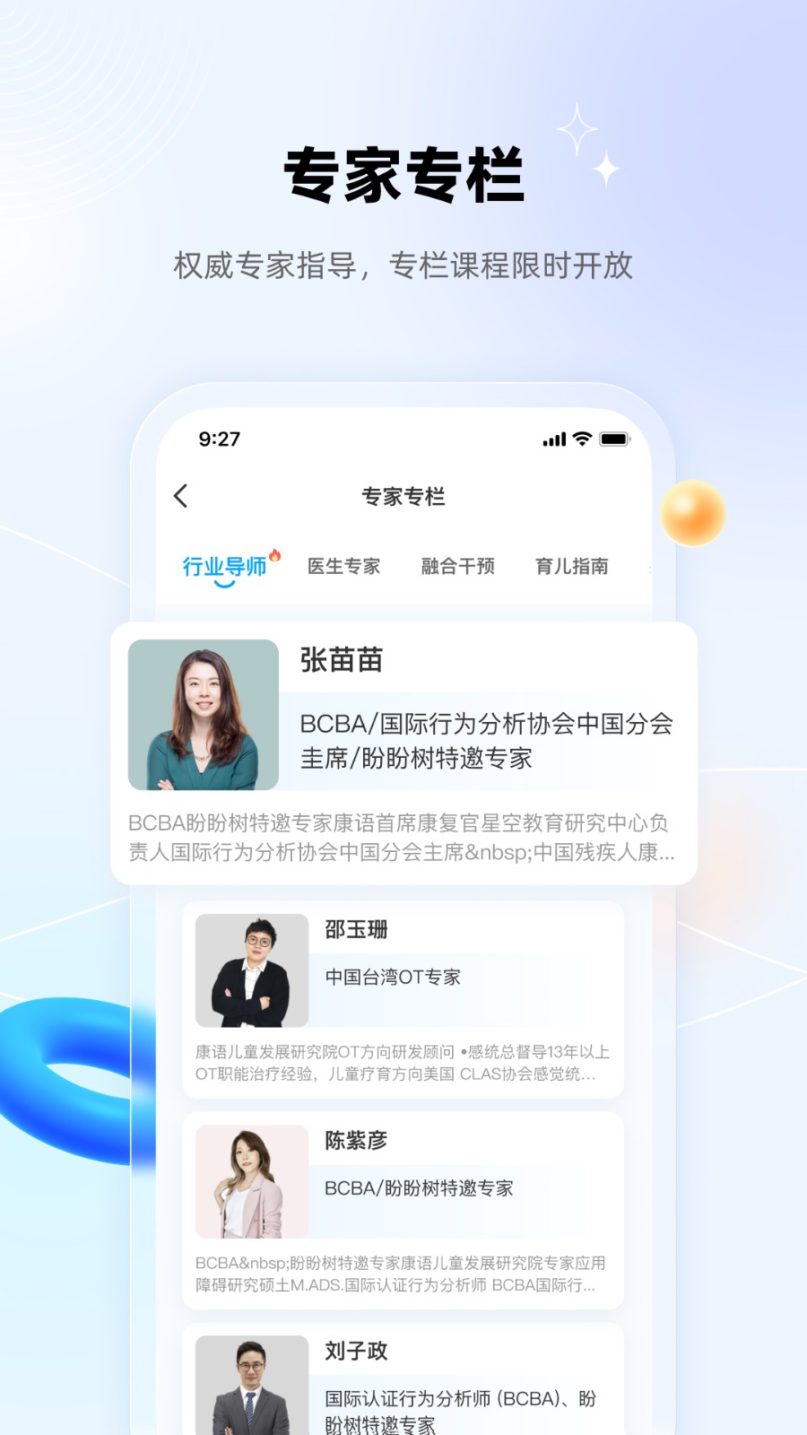 盼盼樹 v3.9.0 安卓版 2