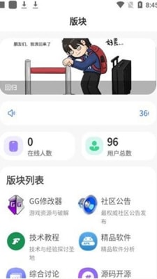 仟游社區(qū)軟件 v2.0.0 安卓版 1