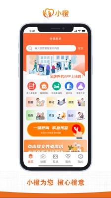 金牌養(yǎng)老 v1.0.0 手機(jī)版 2
