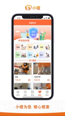 金牌養(yǎng)老 v1.0.0 手機(jī)版 1