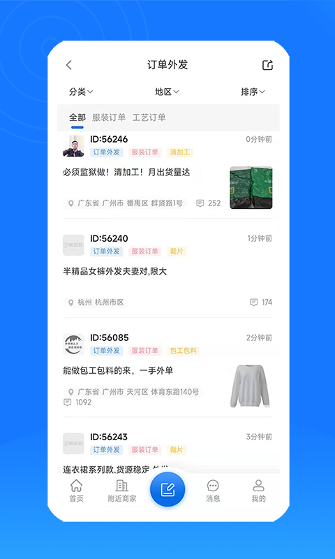 服裝圈app v2.3.24 安卓版 2