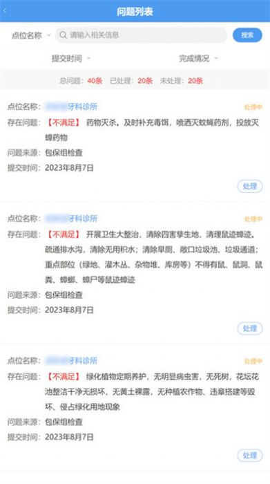 創(chuàng)城行動(dòng) v1.0.7 安卓版 0