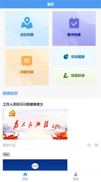 創(chuàng)城行動(dòng) v1.0.7 安卓版 2
