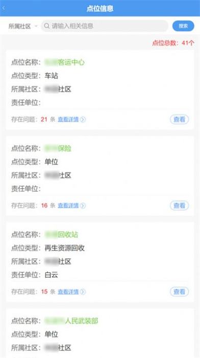 創(chuàng)城行動(dòng) v1.0.7 安卓版 1
