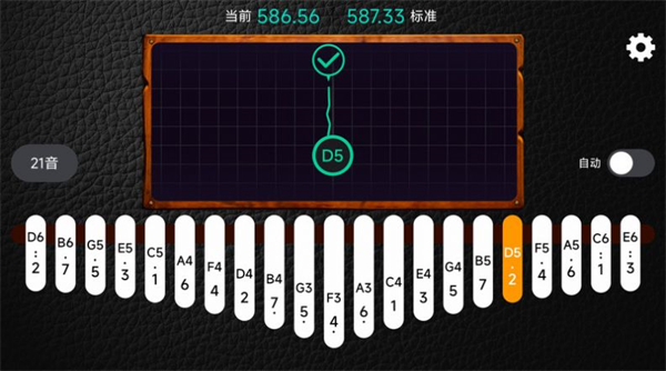 鹿鳴拇指琴調(diào)音器 v1.0.0 最新版 2