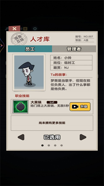 躺平來摸魚 v1 安卓版 0
