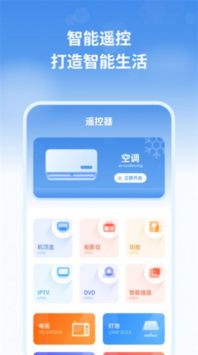 最新天氣預(yù)報管家 v1.1 安卓版 3
