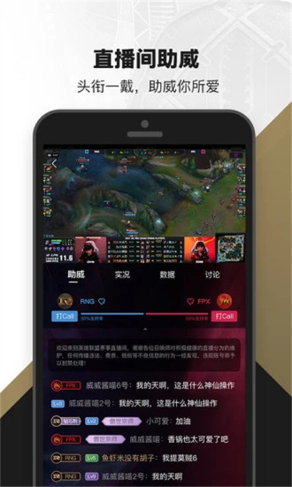 掌上英雄聯(lián)盟歷史版本 v10.2.1 安卓版 1