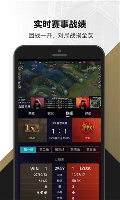 掌上英雄聯(lián)盟歷史版本 v10.2.1 安卓版 2