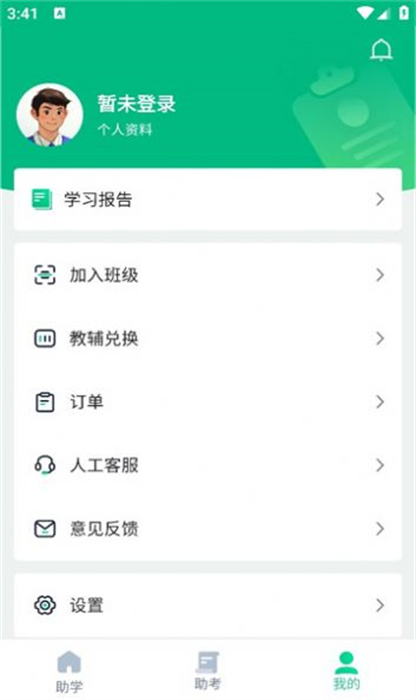職學園 v1.0.3.3 安卓版 1