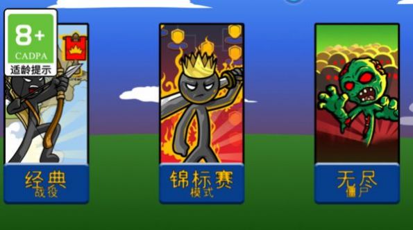 火柴人不要停 v1.0.1 安卓版 0