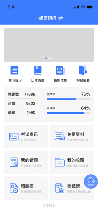 智考典 v1.0.0 安卓版 2