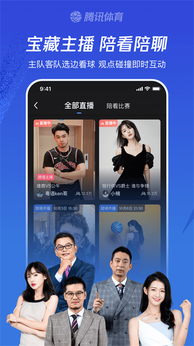 騰訊體育電腦版 v7.5.00.1404 官方最新版 0