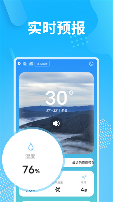 雪道愜意好天氣 v1.0.0 手機版 3