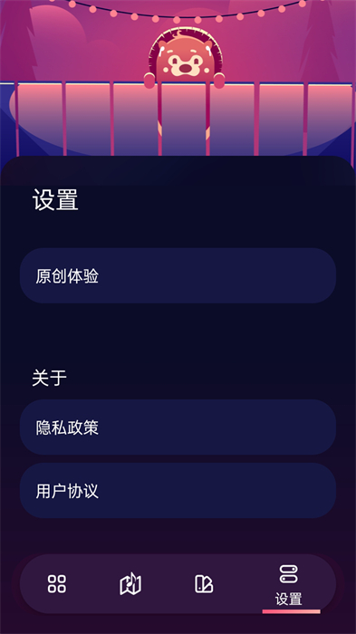 養(yǎng)心白噪音 v1.0.0.1 手機版 0