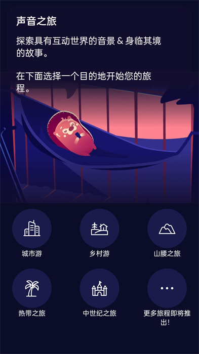 養(yǎng)心白噪音 v1.0.0.1 手機版 1