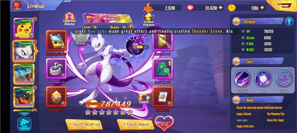 寶可夢終極國際服 v1.0.11 安卓版 1