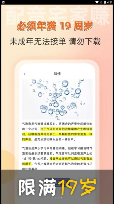 小白學(xué)做兼職 v1.0.1 安卓版 1