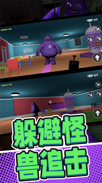 神秘躲貓貓 v1.0.0 安卓版 3