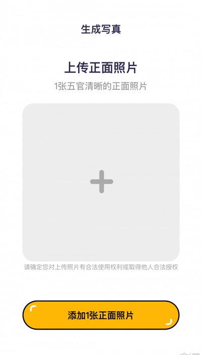 妙變相機 v1.0.1.0 安卓版 2