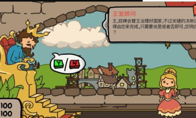 秩序王國(guó)電腦版 v1.0 最新版 0