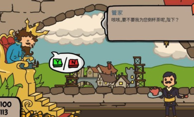 秩序王國(guó)電腦版 v1.0 最新版 2