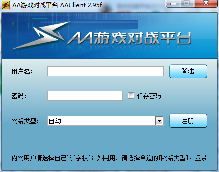 AA游戲?qū)?zhàn)平臺 v2.95 windows版 1