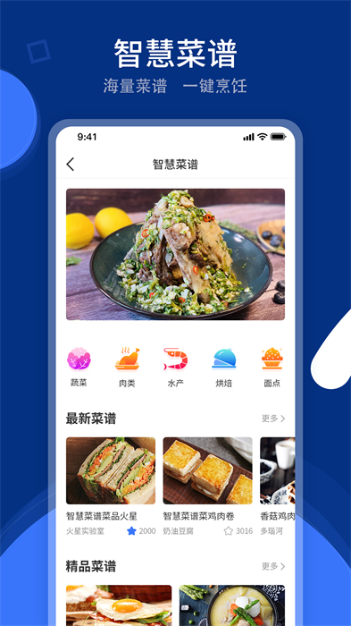 火星人火粉俱樂部官方版 v5.7.0 安卓最新版 3