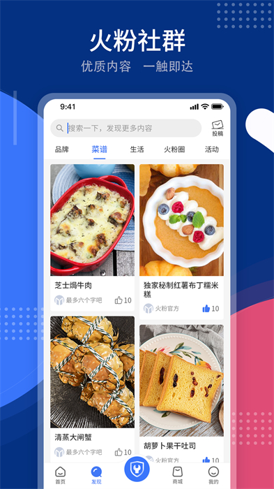 火星人火粉俱樂部官方版 v5.7.0 安卓最新版 1