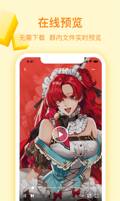 曲奇云盤 v3.9.6 最新版 3
