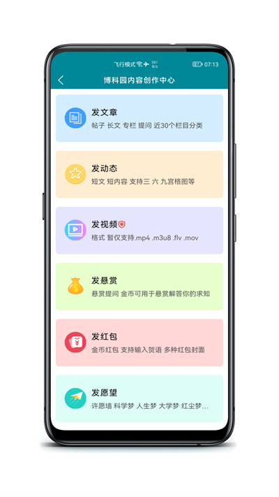 博科園 v1.700.520 官網(wǎng)安卓版 2