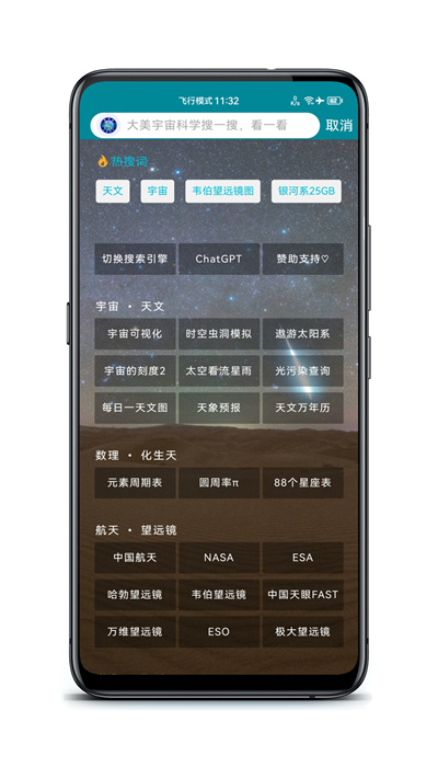 博科園 v1.700.520 官網(wǎng)安卓版 3
