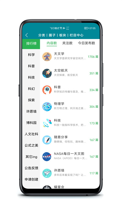 博科園 v1.700.520 官網(wǎng)安卓版 1