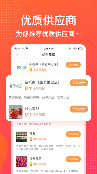 果星云市場(chǎng) v2.8.2 最新版 1