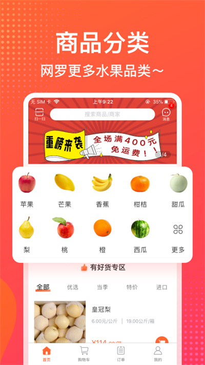 果星云市場(chǎng) v2.8.2 最新版 3