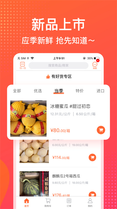 果星云市場(chǎng) v2.8.2 最新版 2
