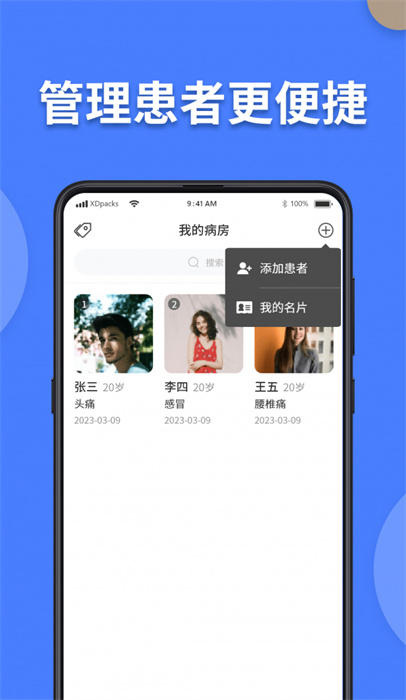 方舟京醫(yī) v1.0.6 手機(jī)版 0
