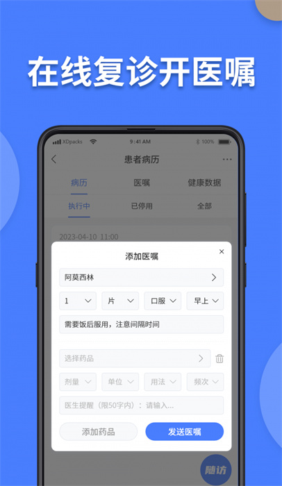 方舟京醫(yī) v1.0.6 手機(jī)版 2