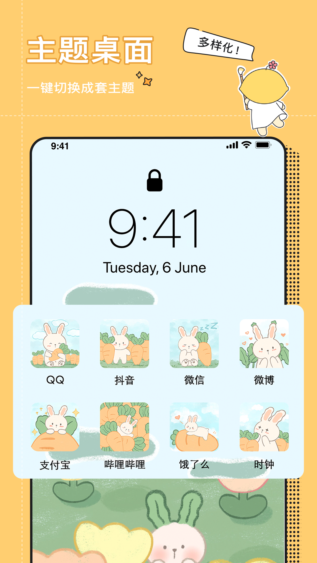 小精靈美化經(jīng)典版最新版 v6.8.0 安卓版 1