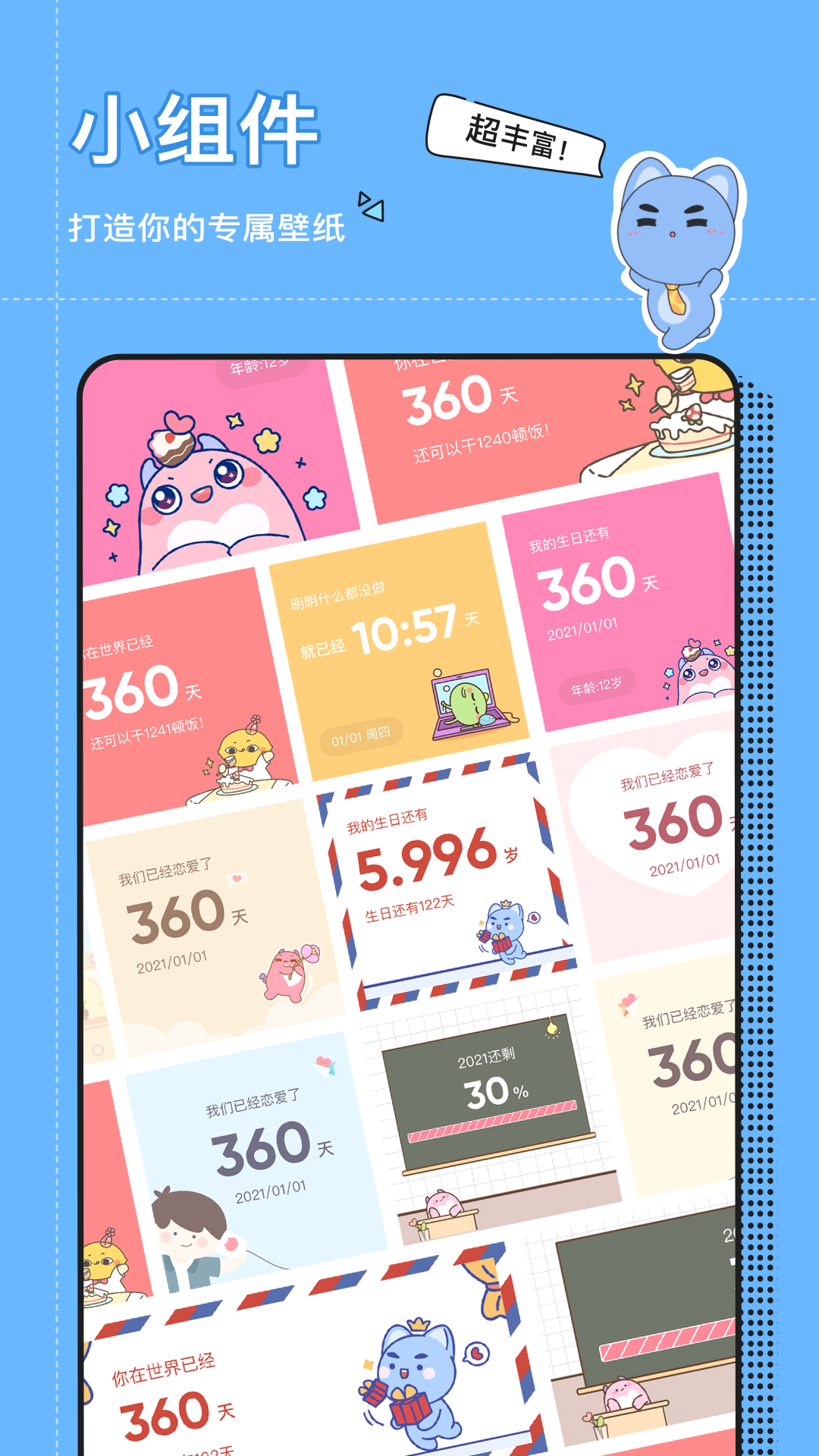 小精靈美化經(jīng)典版最新版 v6.8.0 安卓版 2